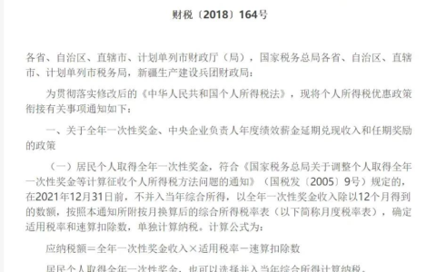 新个税起征点及税率表及个人所得税税率表一览