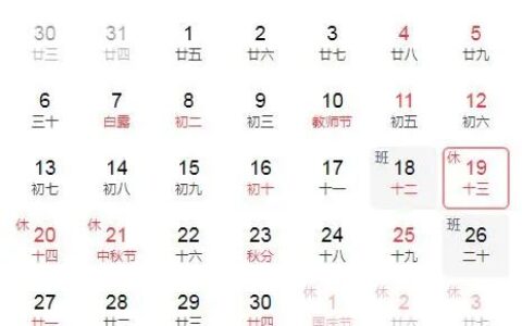 国庆加班费怎么算及国庆节法定假日工资算法