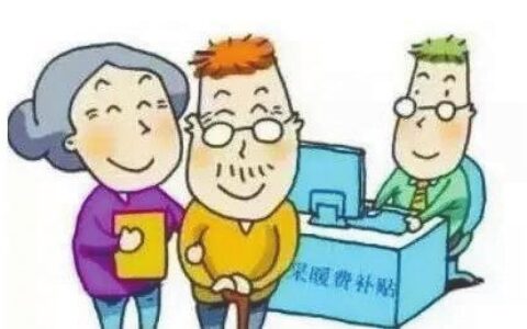 取暖费发放标准是什么及国有企业取暖费补贴标准