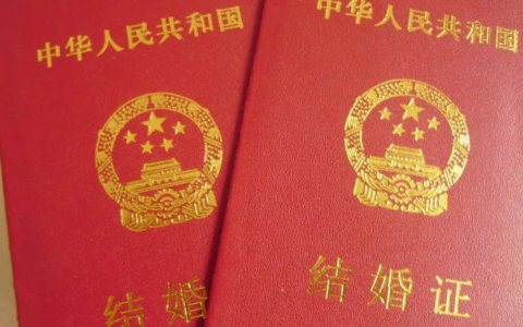 婚姻登记条例有哪些及最新婚姻登记条例实施细则