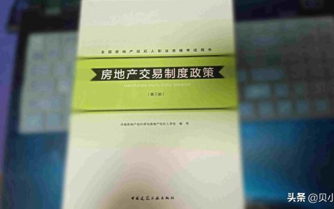 房地产政策法规及关于房屋纠纷的最新法律