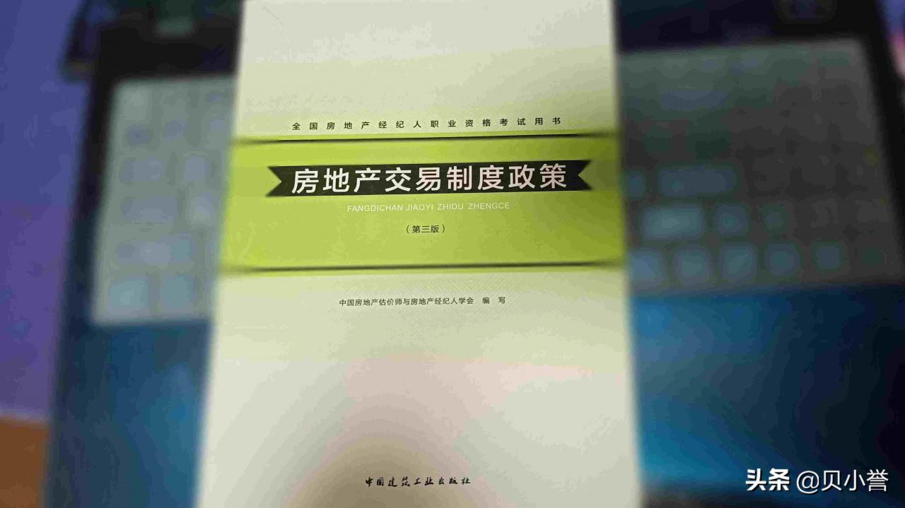 房地产知识——房地产业及相关法规政策