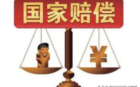 行政补偿和行政赔偿的区别及行政赔偿的范围及概念