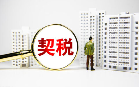 买房子需要交什么税及购房契税的收费标准