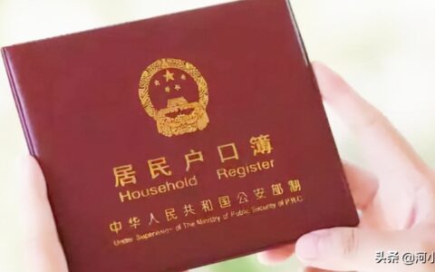 户口本丢了怎么办及网上申请补办户口本