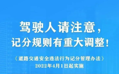 交通违章新规定是什么及2025年交通罚款新规定