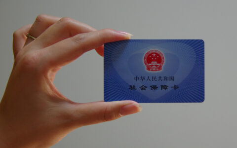社保卡如何办理及个人去银行办理社保卡流程