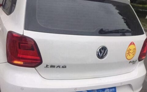 实习期驾驶证扣分新规定及c1驾照新手扣分规定