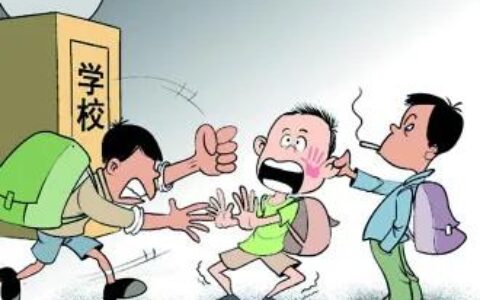 霸凌行为触犯了什么法律及有关霸凌行为的法律规定