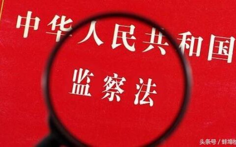 留置措施是什么意思及留置措施的程序性规定