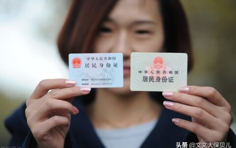 身份证丢了怎么补办及网上登报挂失流程