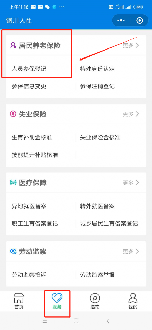 2022年居民养老保险缴费标准是多少？补贴多少？