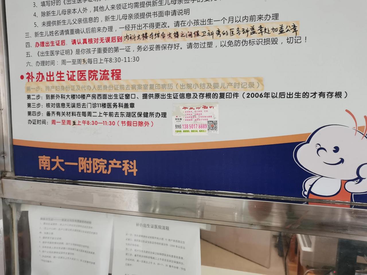 出生证明遗失补办流程