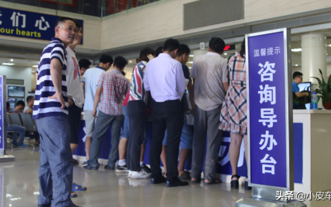 新车上牌流程怎么走及2024新车上牌照流程及费用