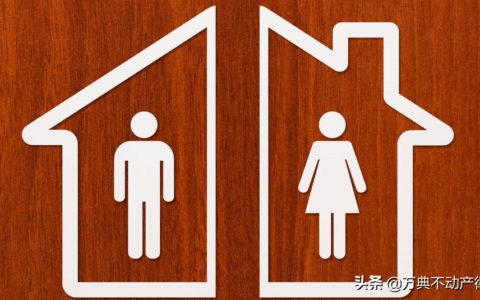 继承财产算不算夫妻共同财产及新婚姻法关于房产分割