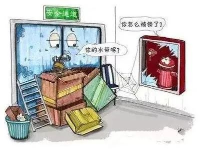 堵塞安全出口？罚