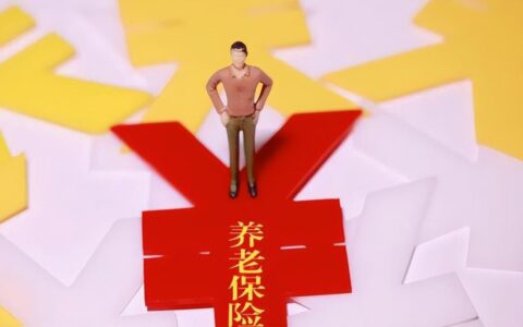 养老保险交满15年后怎么办理及养老交够15年后办理程序