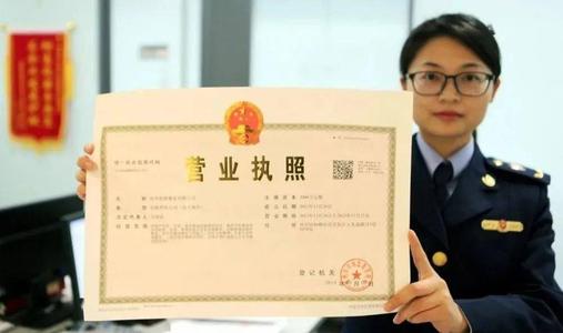 营业执照办理流程有哪些?