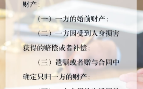 新婚姻法婚前财产规定及新民法典婚姻法关于婚前财产