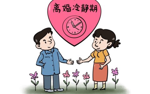 离婚新规定冷静期及离婚冷静期政策了解
