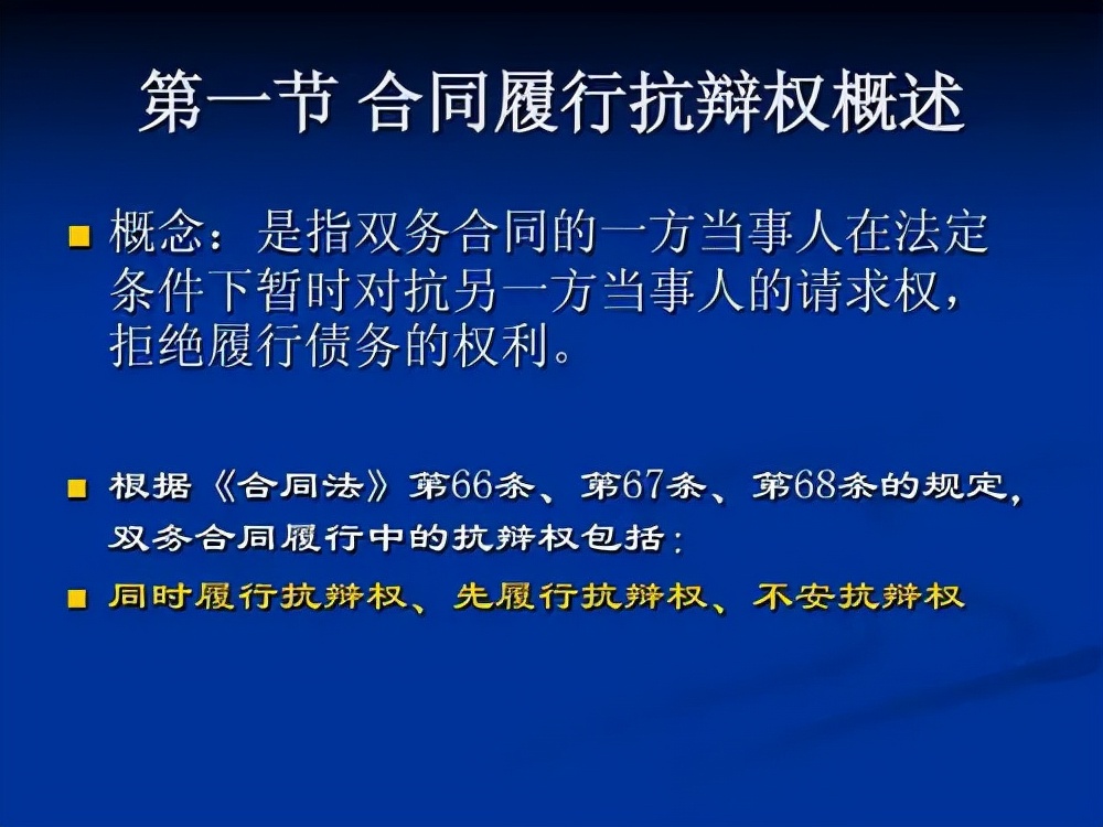 同时履行抗辩权，在物业费官司中能起多大作用？