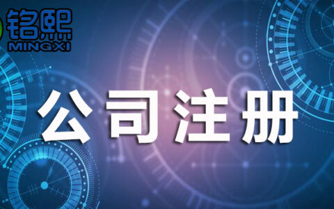 外贸公司注册资金要求及开外贸公司需要具备的条件