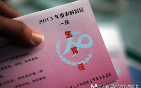 准生证办理需要什么材料及网上办理准生证流程