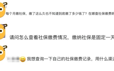 苏州社保怎么查询个人账户及苏州医保卡查询个人账户明细