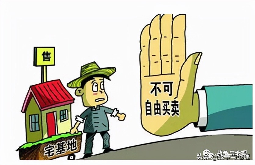 宅基地是否可以买卖？新修《土地管理法》是如何规定？