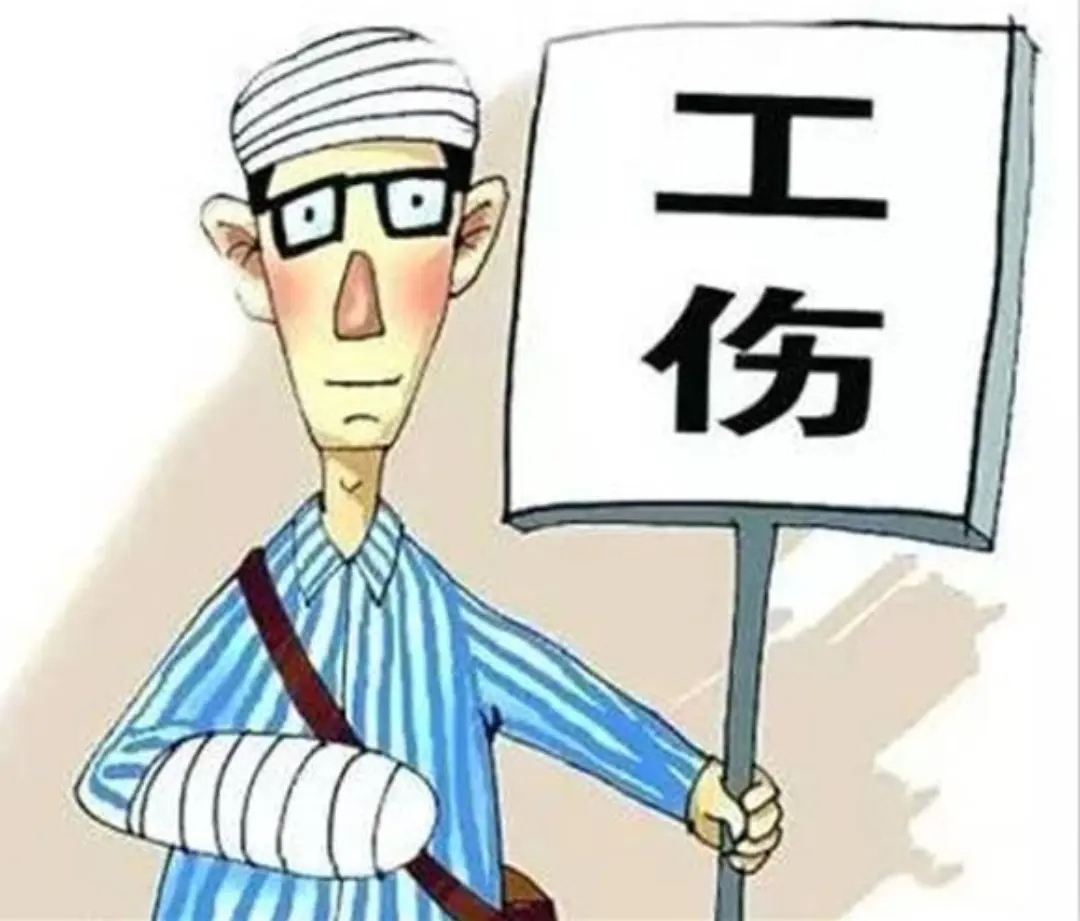 干货，你最应该知道的工伤鉴定申请资料模板