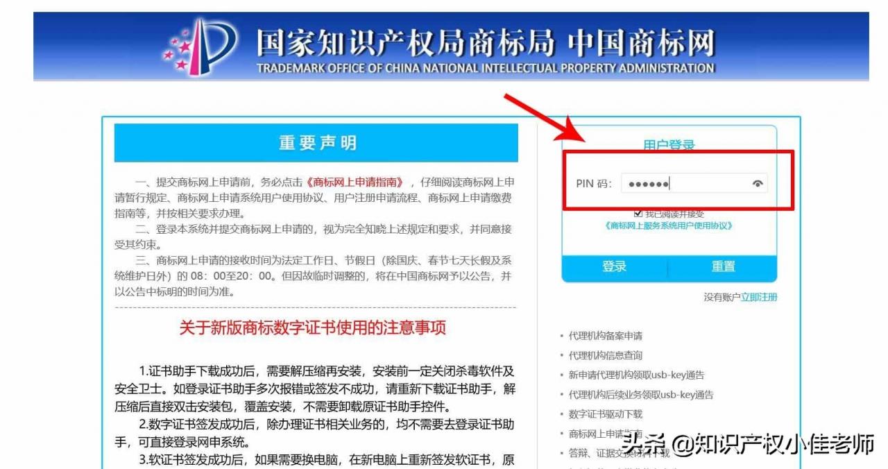商标注册如何自己也能申请？详细教程，5分钟就能学会