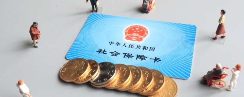 失业保险金怎么计算？能领多少钱？