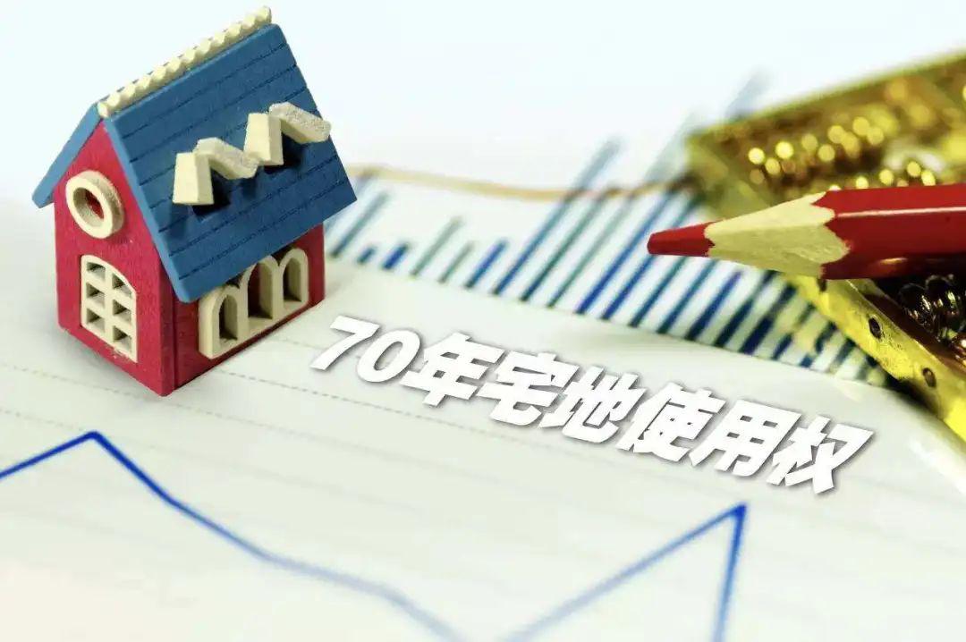 一篇文章告诉大家产权的年限到期后怎么处理