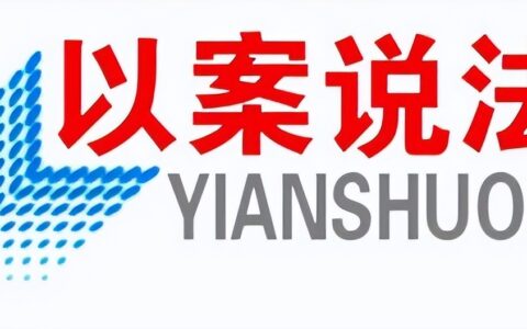 关于网络犯罪案例及网络犯罪典型案例分析