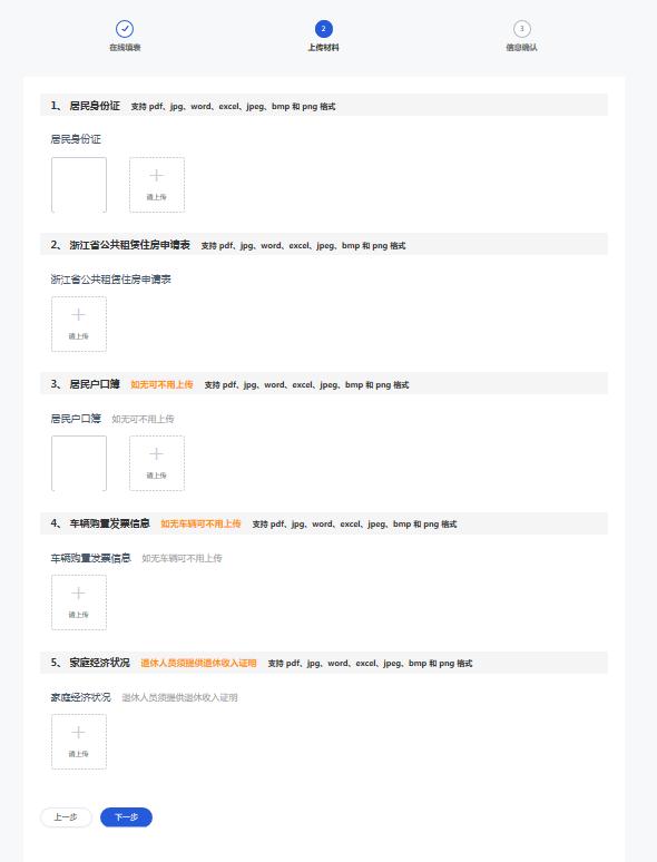 今起，杭州公租房申请条件再次放宽，详细申请流程来了