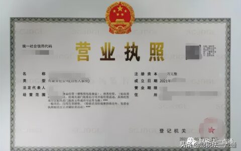 工厂注册需要什么手续及营业执照注销流程
