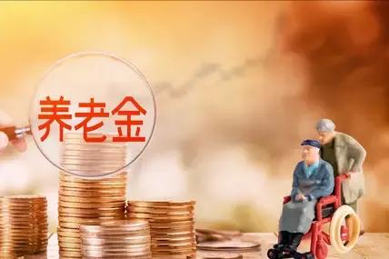 退休后是发全工资，还是只发85%、80%，应怎么理解？