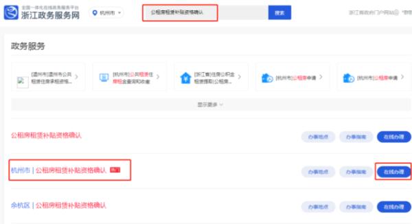 今起，杭州公租房申请条件再次放宽，详细申请流程来了