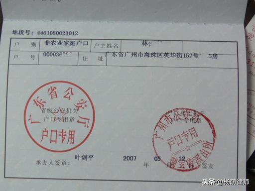 河北省户口如何办理分户，分户申请这样写