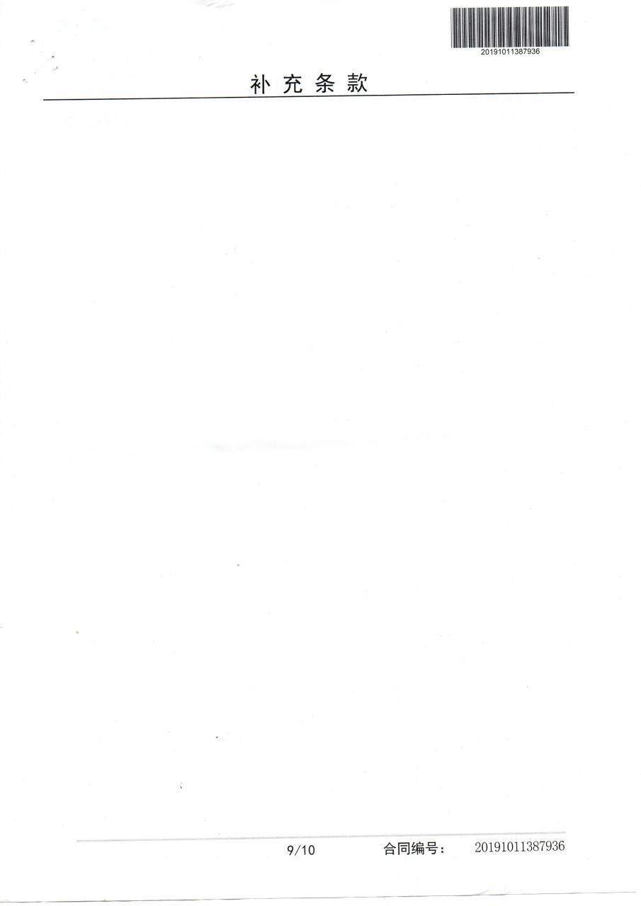 2020年上海市居住房屋租赁合同示范文本（2014版）