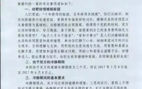 新婚姻法离婚咨询孩子怎么判及2025年离婚新规定