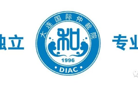 仲裁法司法解释及中华人民共和国仲裁法