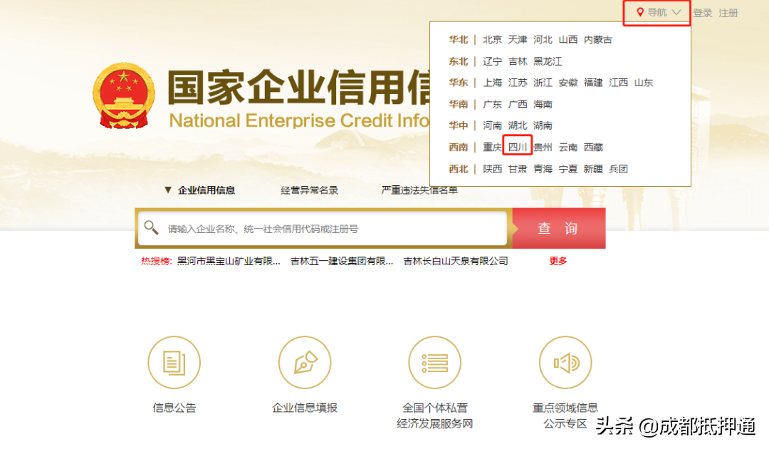「经营贷须知」个体户营业执照自助年检申报详细流程
