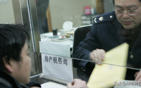 房产税开征范围有哪些及房产税征收对象征收范围