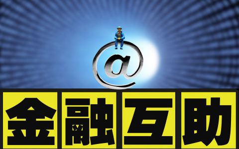 什么叫传销组织及现在传销的最新模式