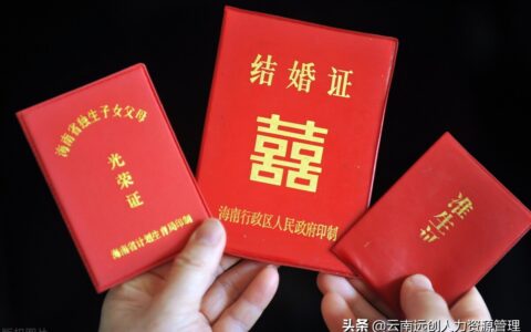 办准生证需要什么手续及办准生证需要的证件及材料