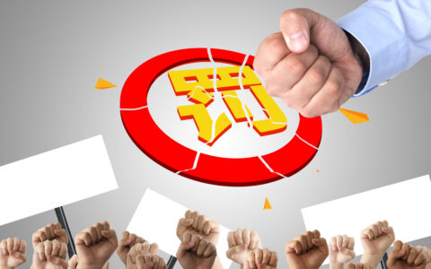 假冒伪劣产品怎么处罚及三无产品处罚标准