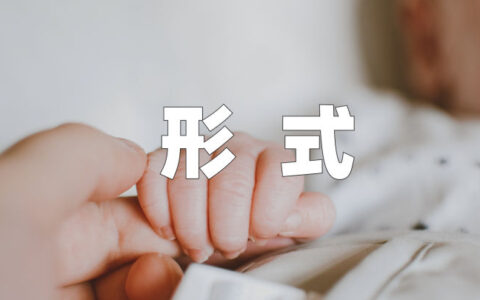 离婚后孩子的探视权怎么规定及双方离婚孩子探视权范围