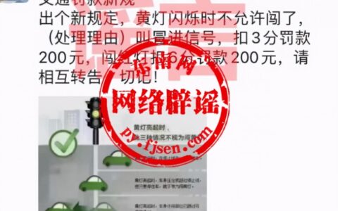 闯黄灯罚款吗扣分吗及2024新交规闯黄灯