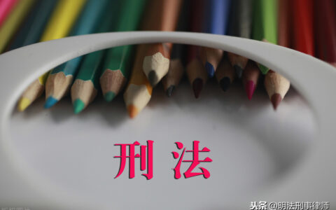 包庇毒品犯罪分子罪最高判几年及包庇毒品犯罪分子罪的认定